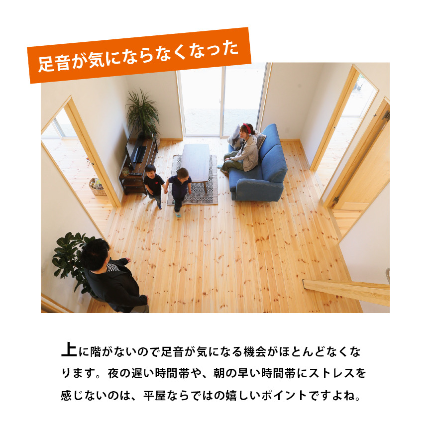 メリットもデメリットも平屋にして気づいた事５選