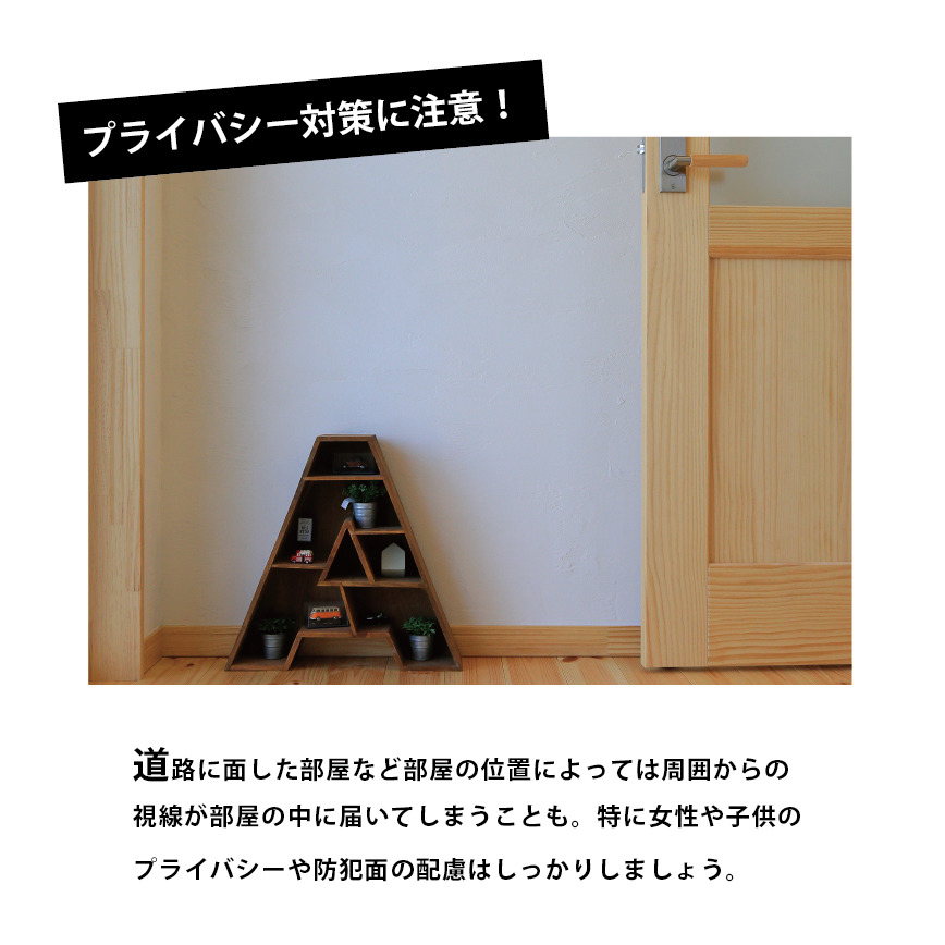 メリットもデメリットも平屋にして気づいた事５選