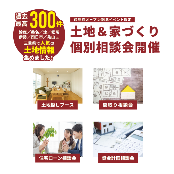 【NEW OPEN!!】HARMONY鈴鹿店オープンイベント開催！