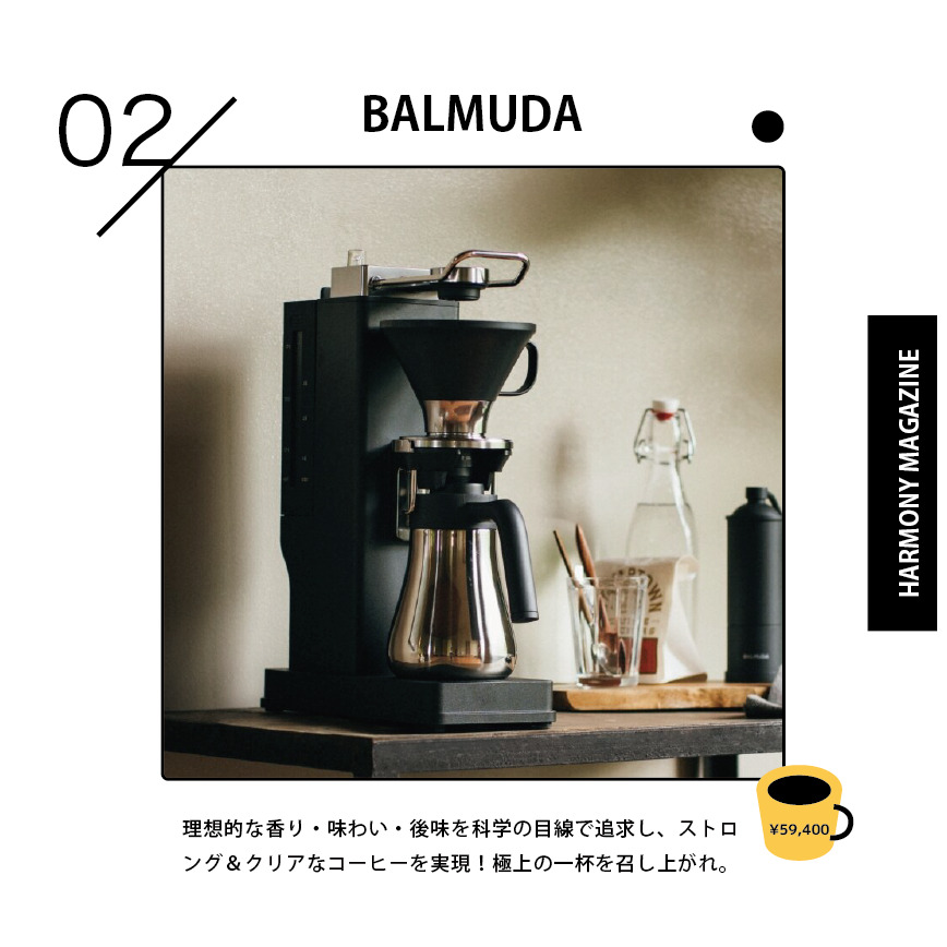 「家カフェ」してる？コーヒーメーカー5選