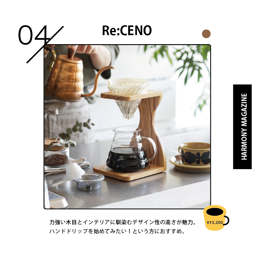 「家カフェ」してる？コーヒーメーカー5選