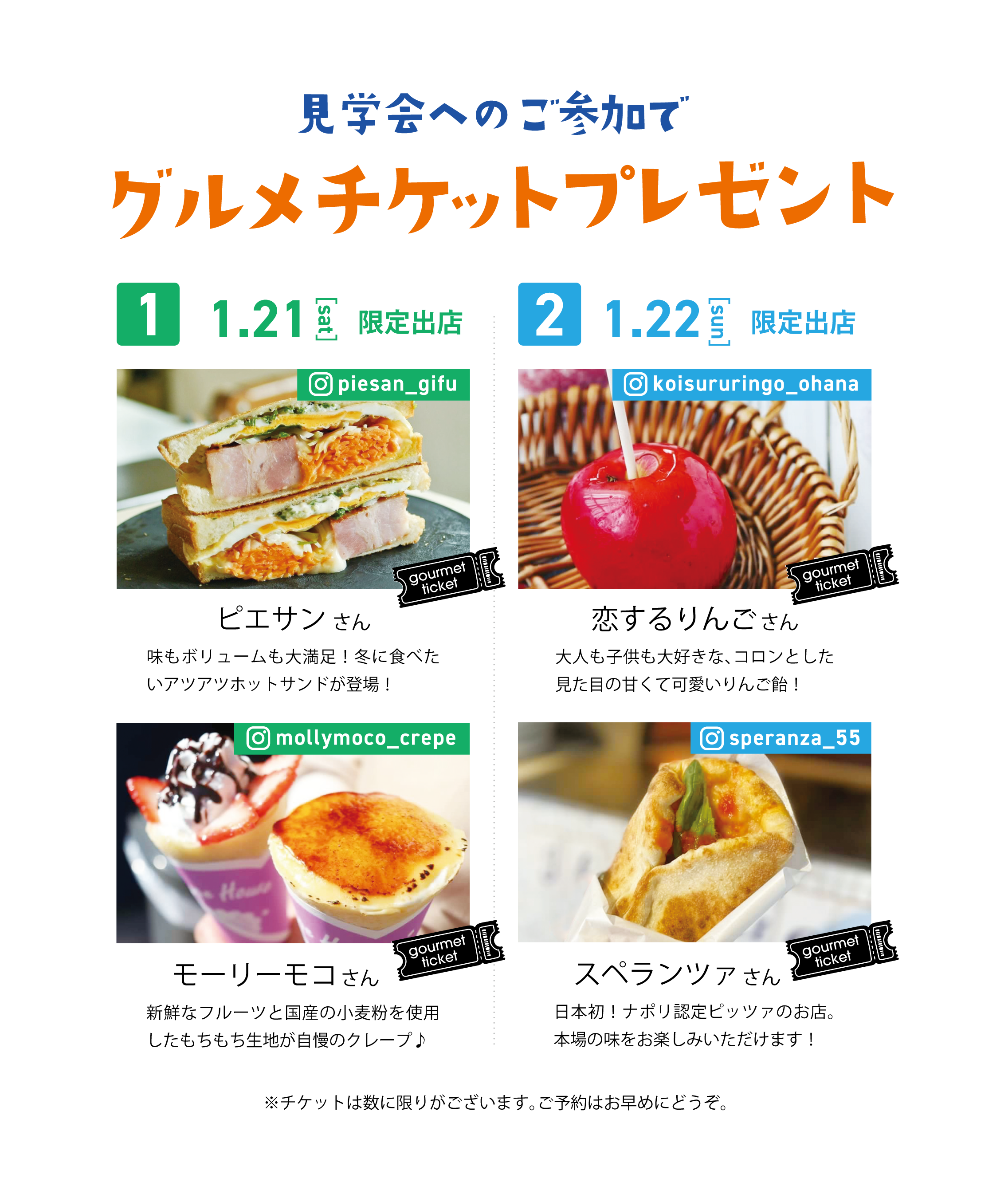 【マルシェイベント】家づくりフェスティバル開催！