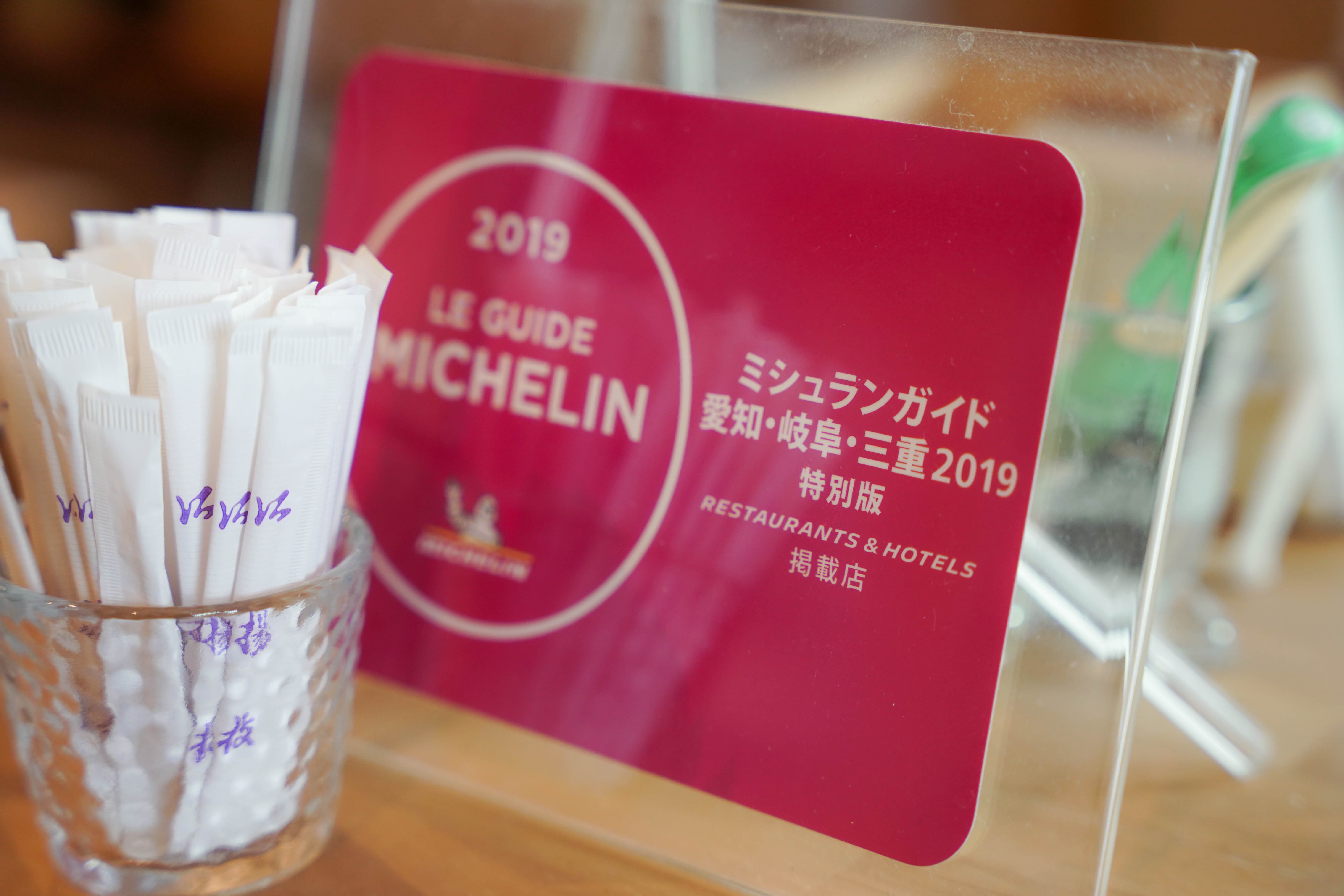 ミシュランプレート獲得の讃岐うどん「みやの家」