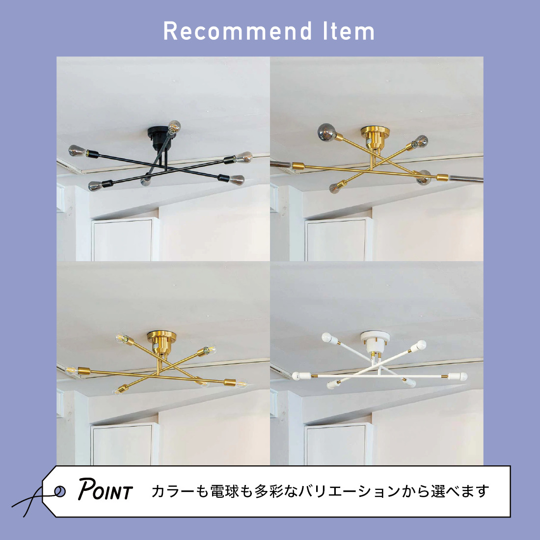 照明選びで部屋が劇的に変わる！シーリングライト