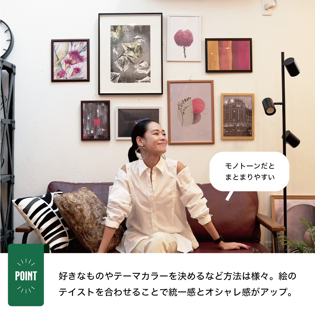 家の中でアートを楽しんで ギャラリーウォール