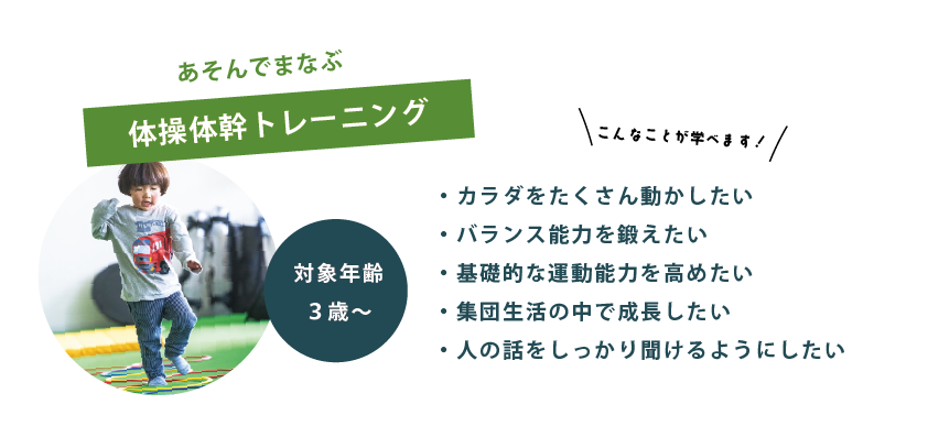 運動好き！キッズ集まれ！【SPORT FES -スポーツフェス】開催