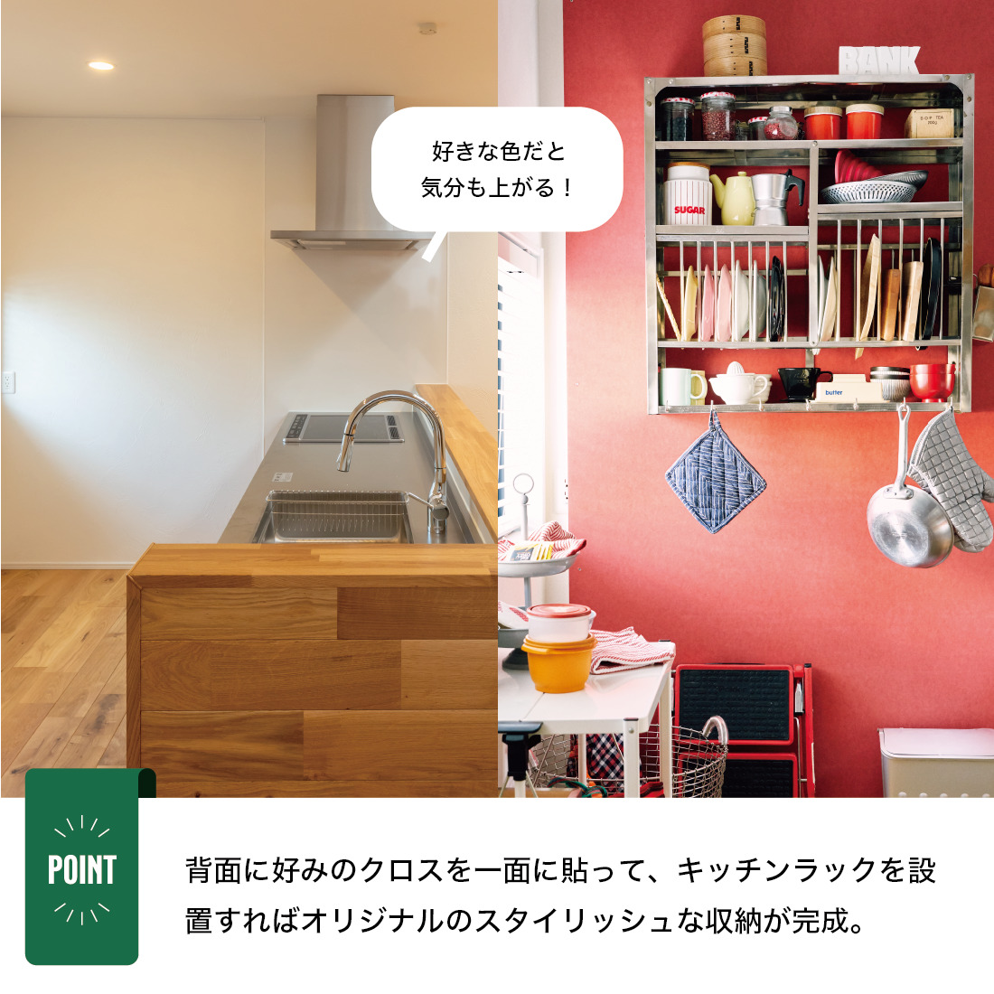 料理が楽しくなる！気分の上がる「キッチン収納」