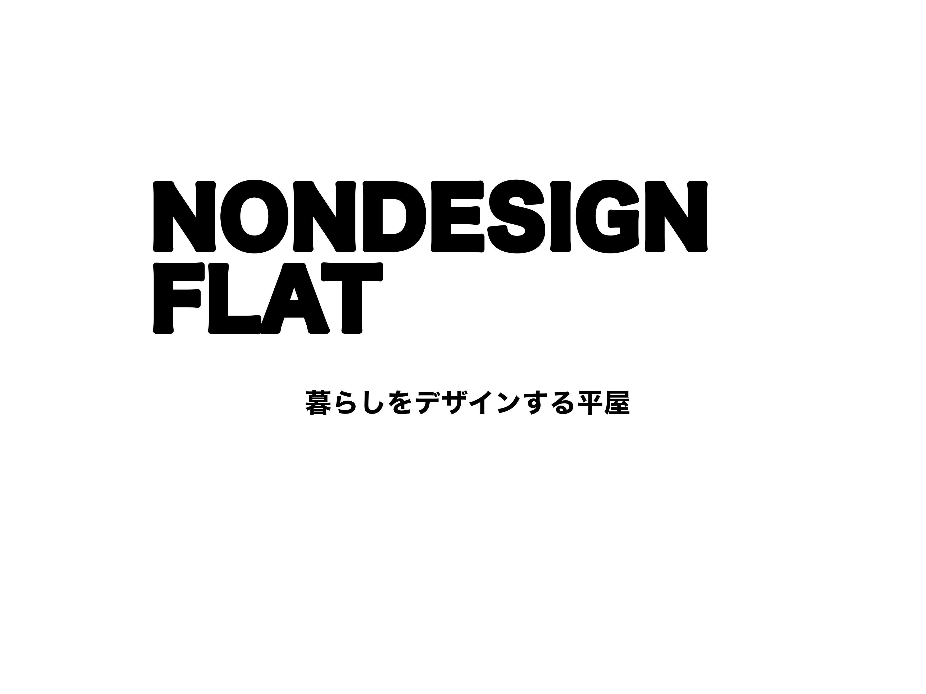 【3大特典】賢くお得に家づくり！モニターキャンペーン