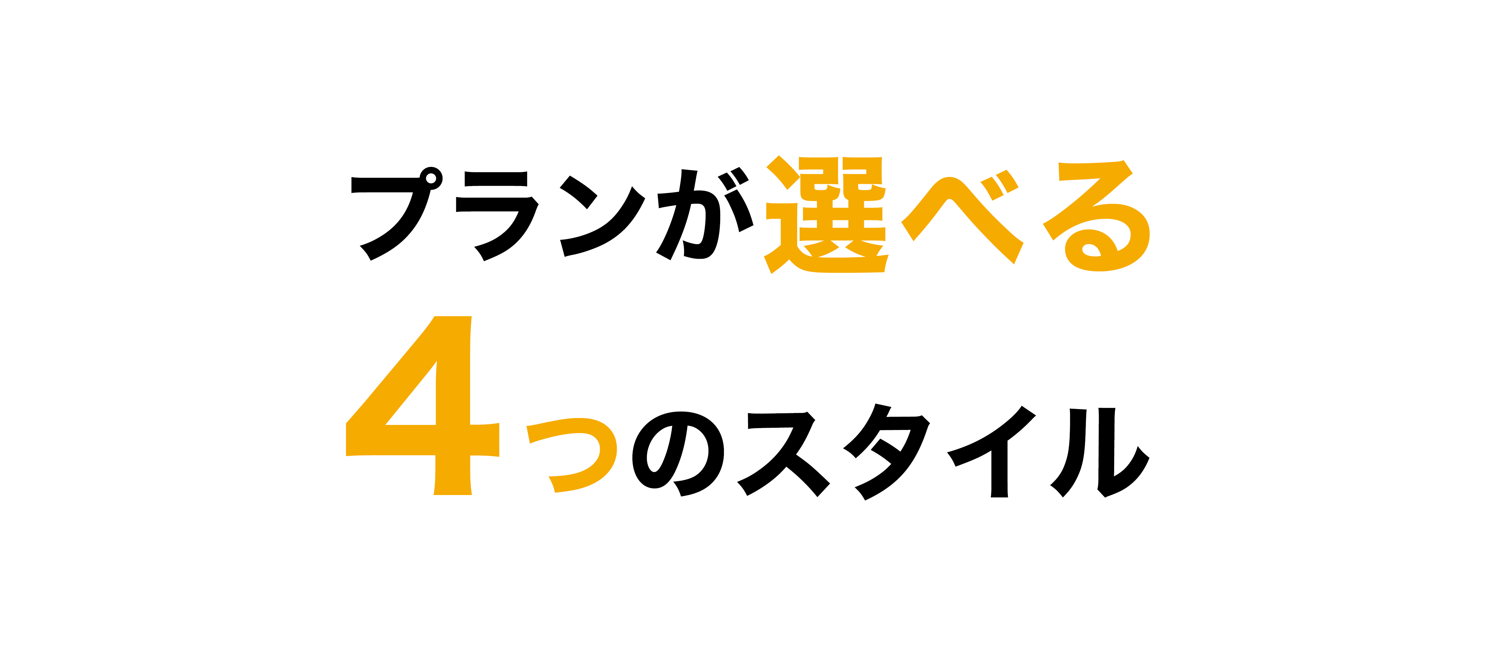 【3大特典】賢くお得に家づくり！モニターキャンペーン