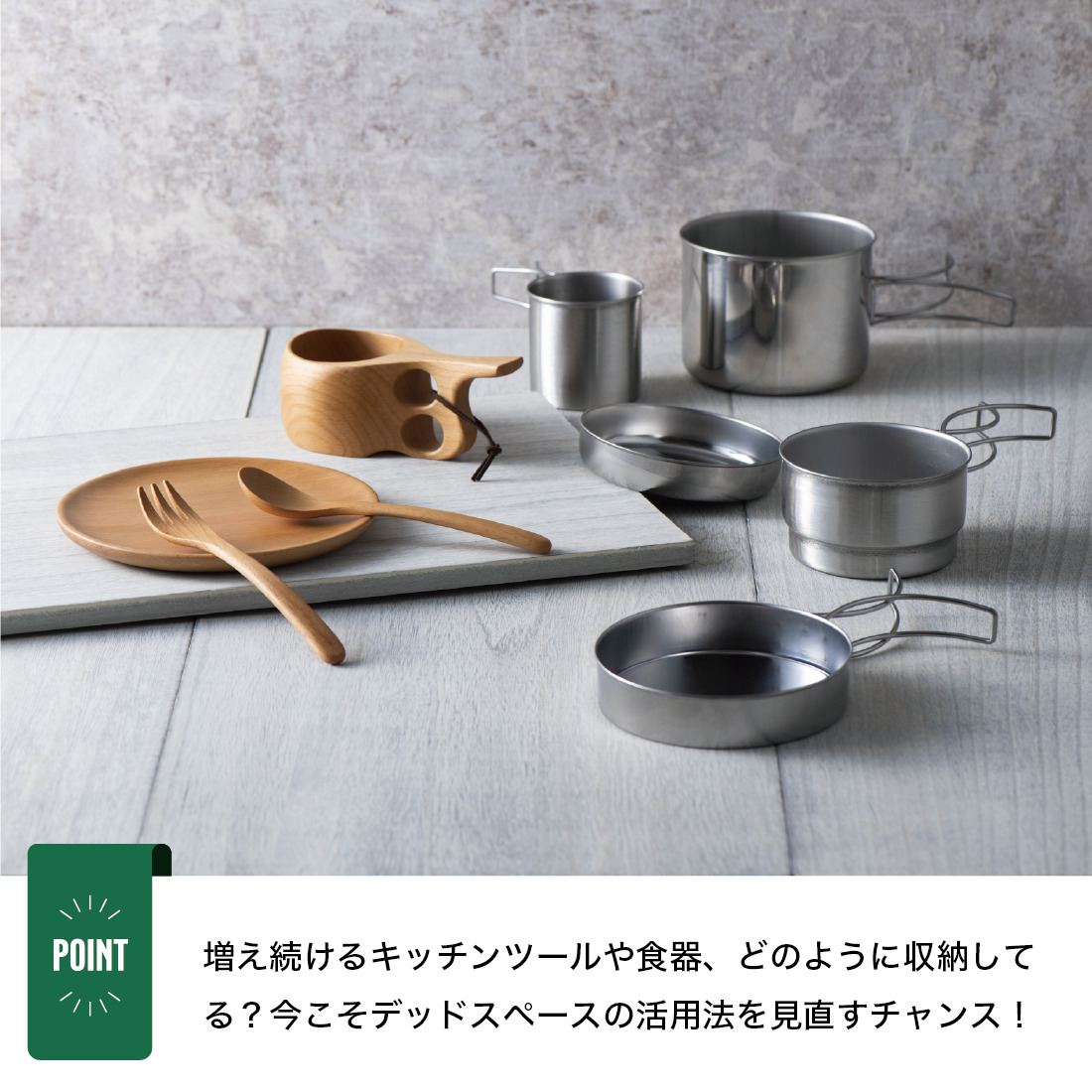 料理が楽しくなる！気分の上がる「キッチン収納」
