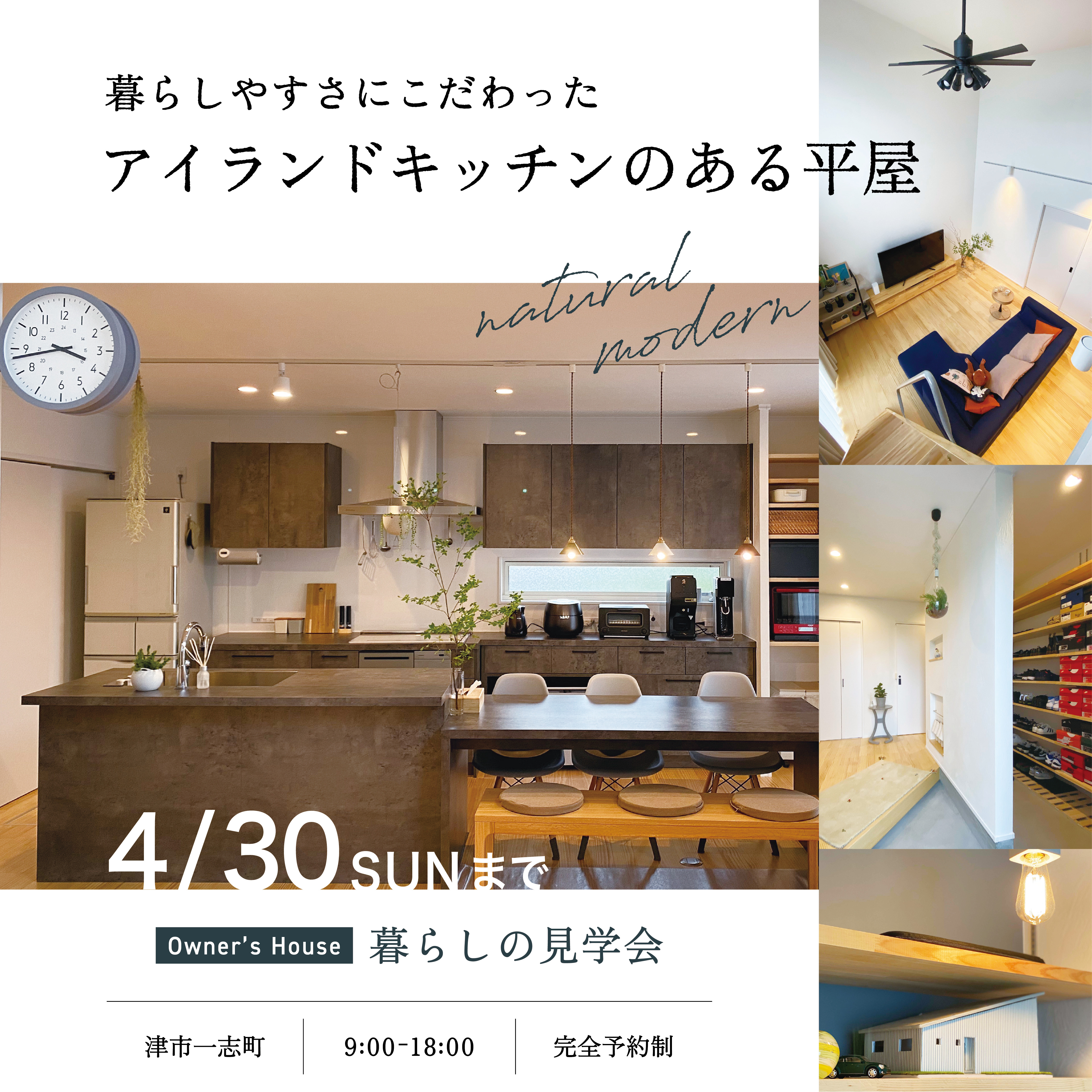 暮らしやすさにこだわったアイランドキッチンのある平屋