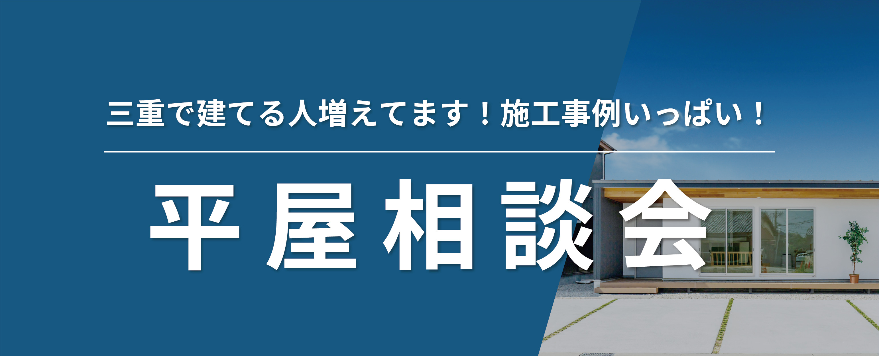＼新築応援／選べる家電プレゼントキャンペーン！