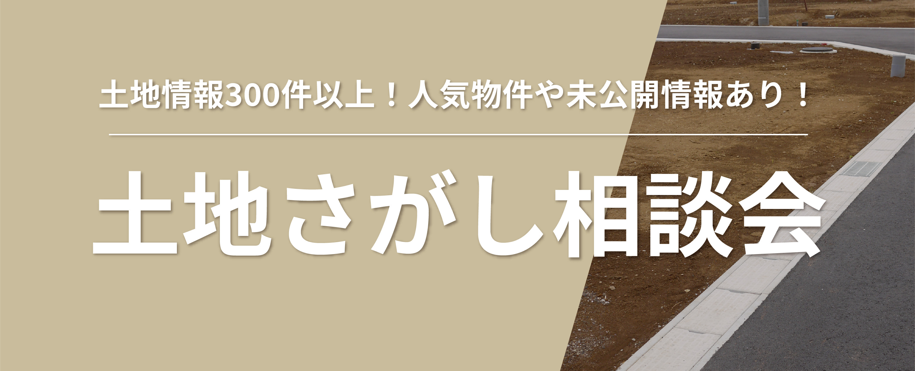 ＼新築応援／選べる家電プレゼントキャンペーン！