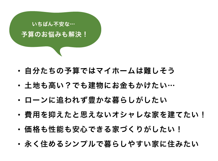 【来場特典あり】夏の来場予約キャンペーン