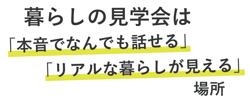 【来場特典あり】住んでから３年。インテリア好き主婦の「あそびに行きたい家」