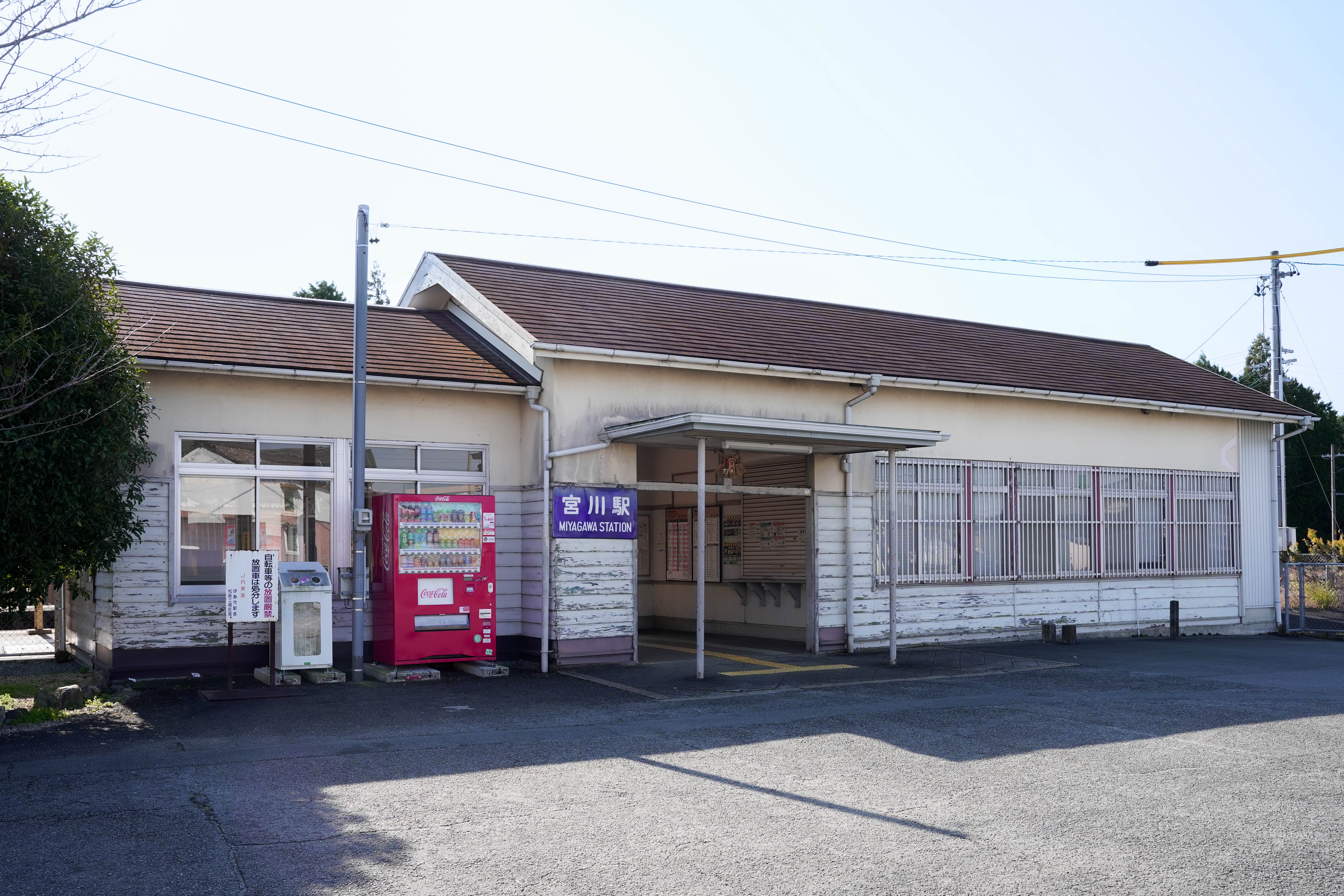 最寄りのJR駅は「宮川駅」