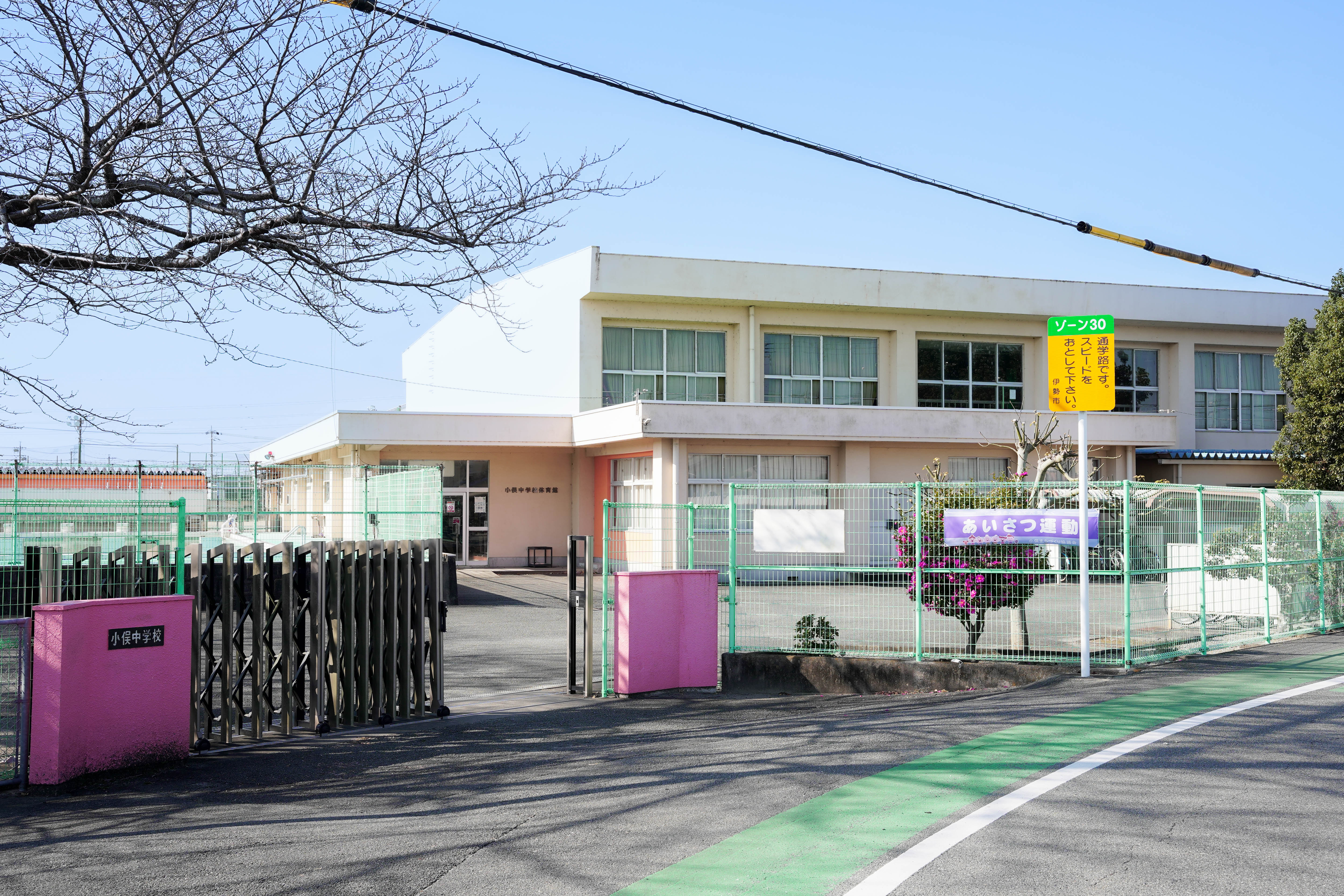 小俣中学校区内
