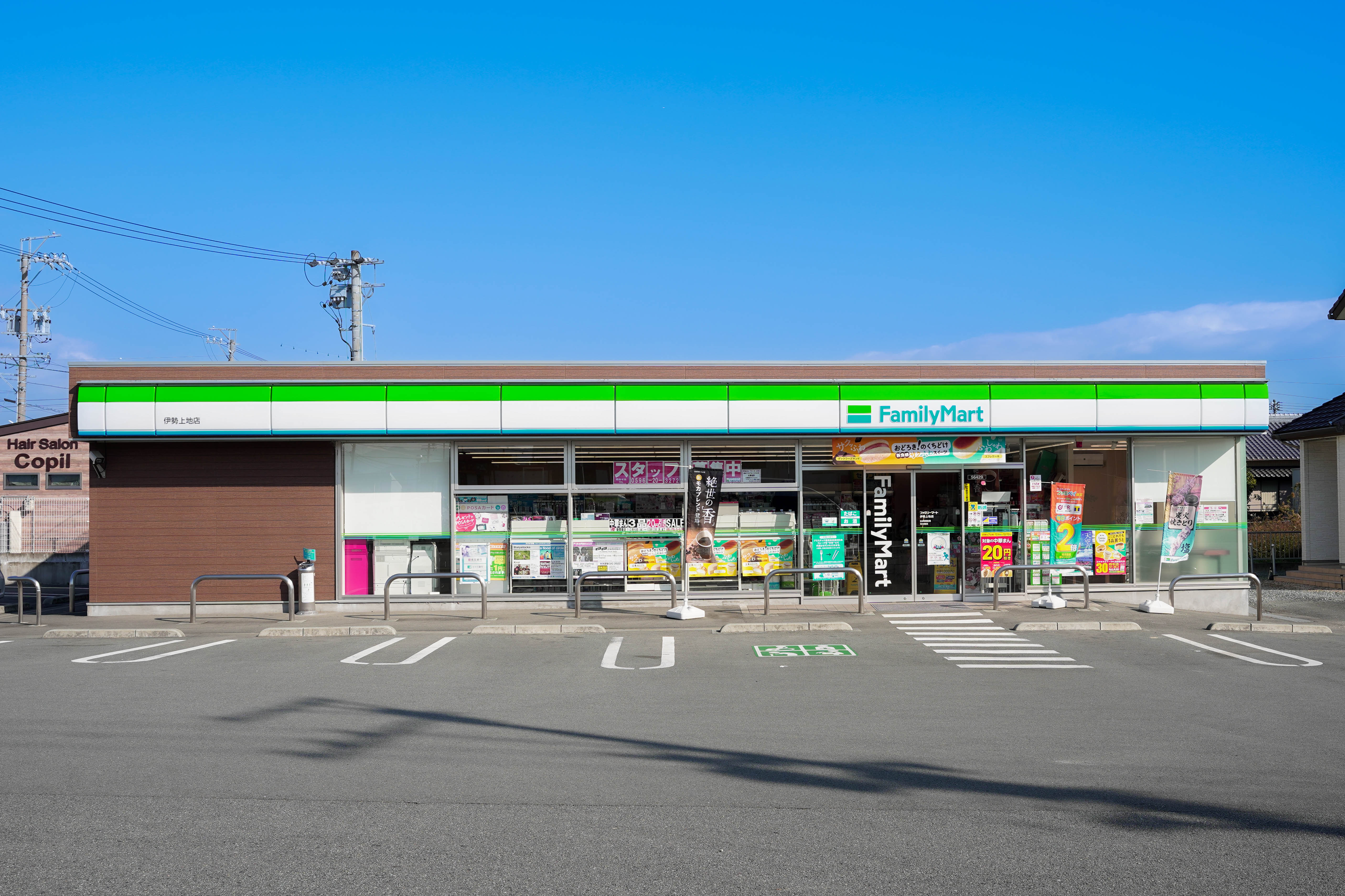 ファミリーマートまで徒歩1分以内