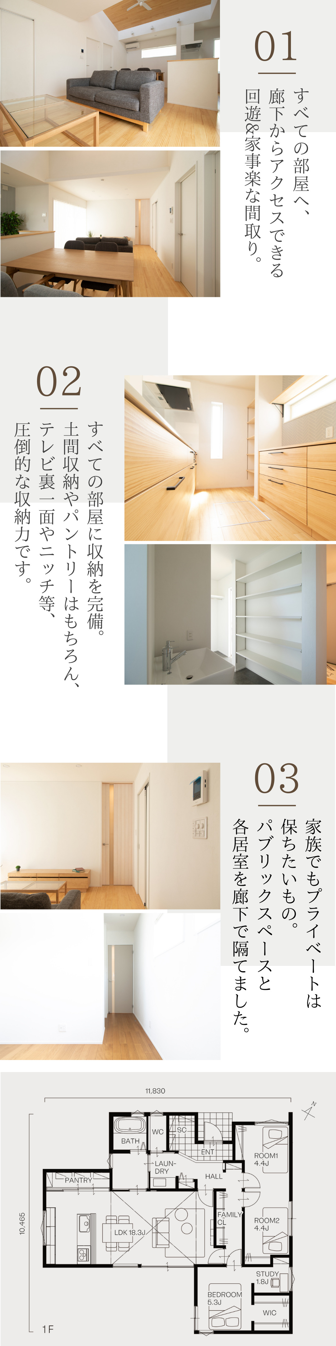 回遊動線×充実収納の平屋