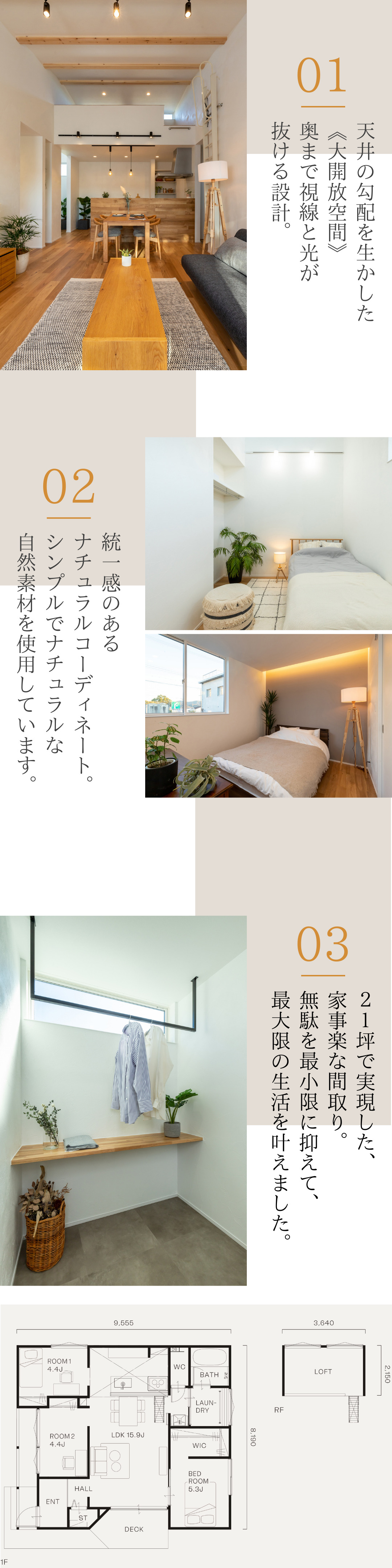 20・30代子育て夫婦にぴったりな平屋