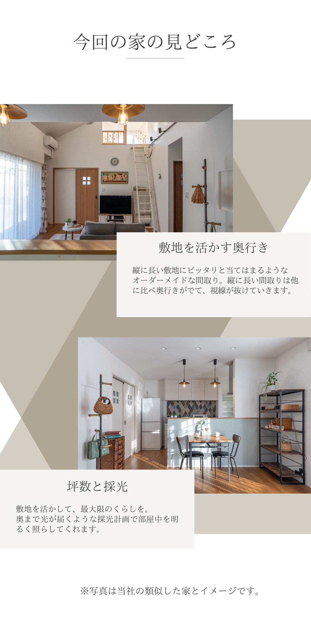 奥行きのある敷地を活かす平屋