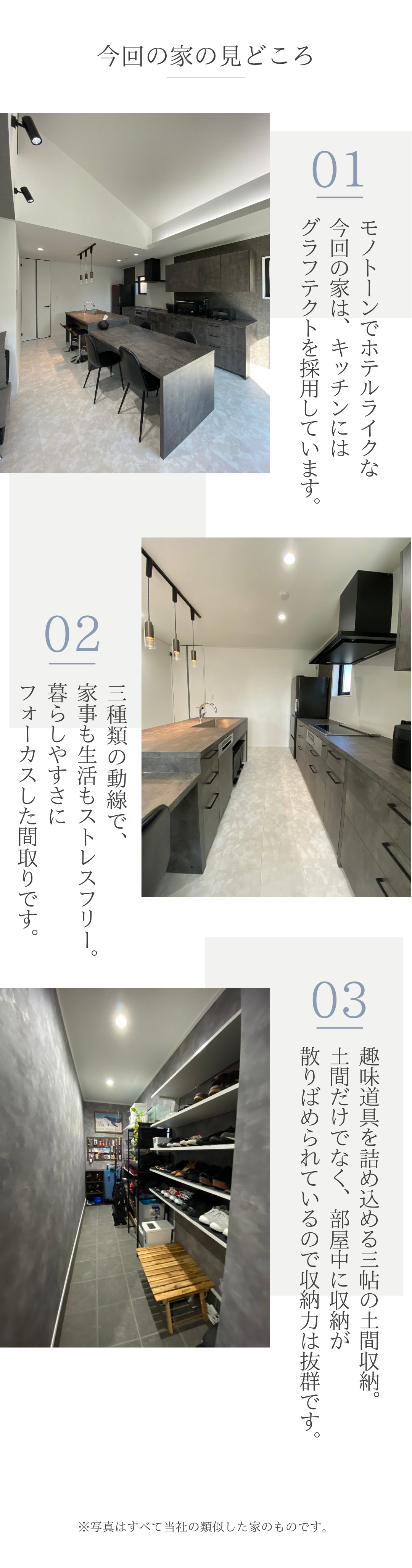 スタイリッシュに暮らす”ホテルライク”な家
