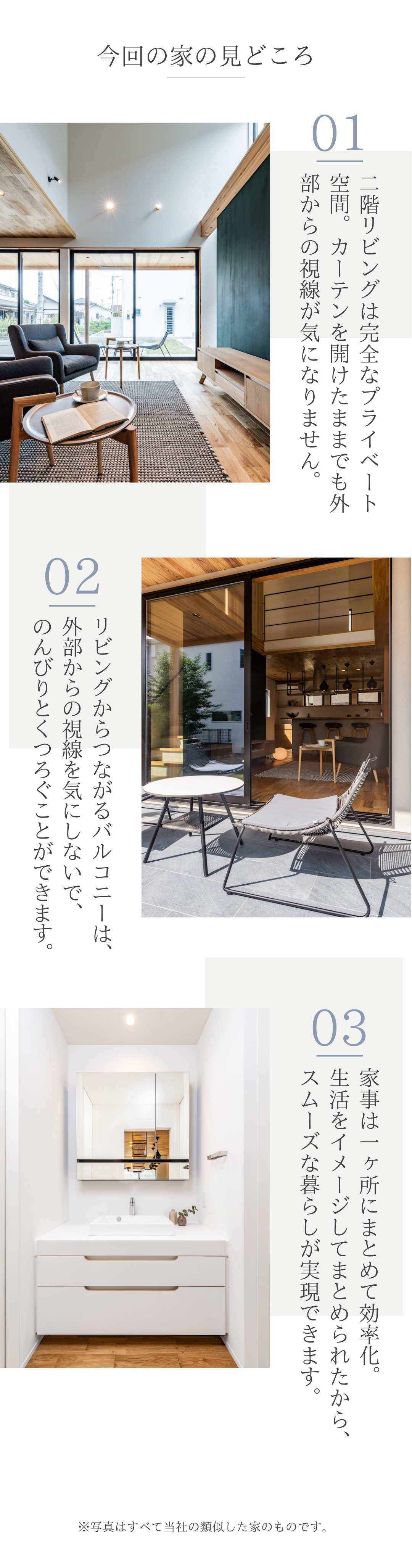 スムーズな動線で家事効率UP 2階リビングが暮らしの中心