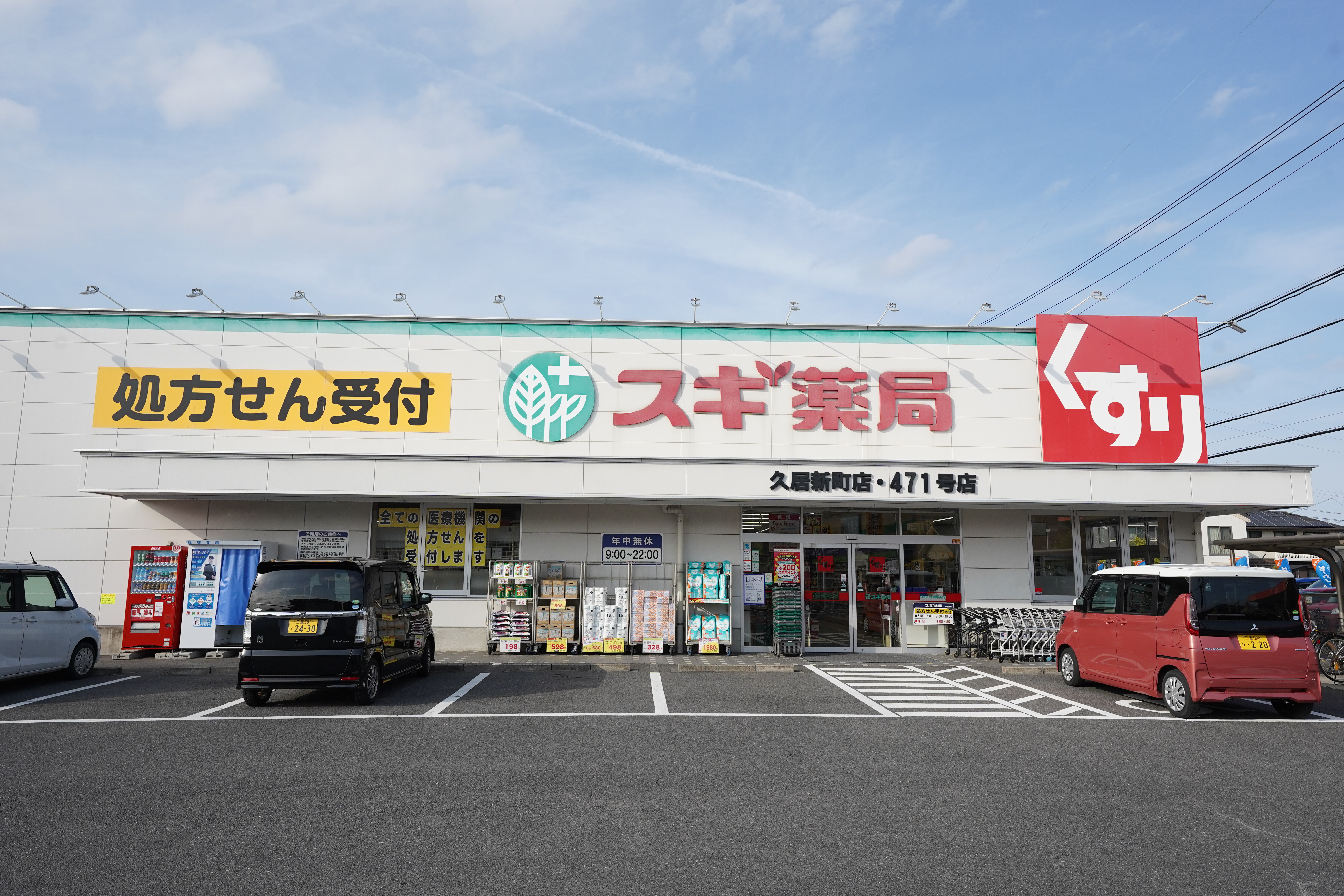 津市久居新町建売住宅 (ご成約)