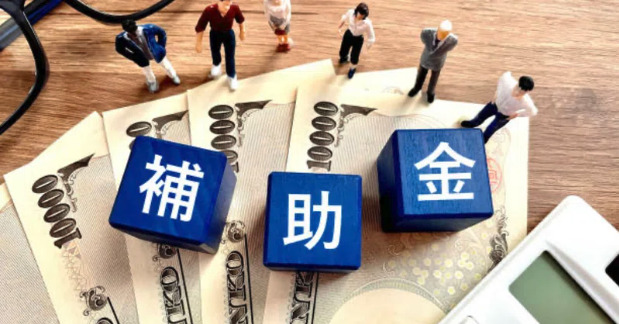最大450万円!?ZEH補助金攻略