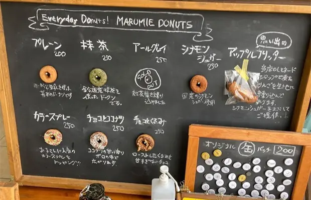 マルミエドーナツ