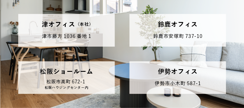 家づくり無料相談会　個別相談