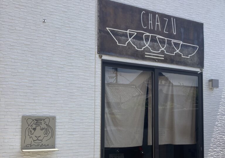 鈴鹿で話題のお茶漬け専門店