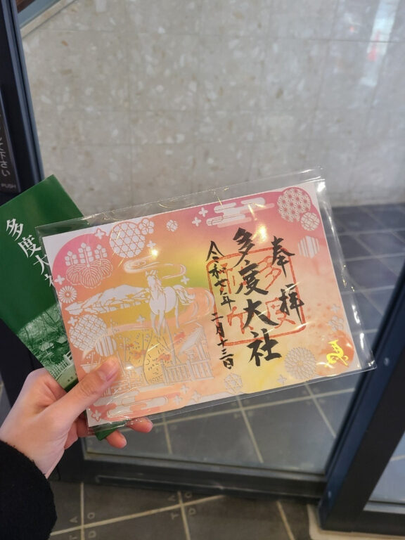 多度大社と神馬の湯